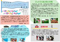 ゆきやなぎ通信　第47号